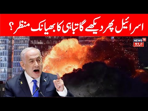 🟢LIVE: Iran Reportedly Gains Access to US GBU-39B Bomb Tech After Failed Israeli Strike on Hezbollah