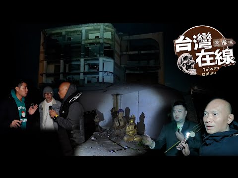《台灣在線有鬼嗎》勇闖桃園XX焚化廠靈探 到處出現黑影｜勇闖台灣廢棄墳場園區