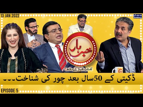 Khabarhar with Aftab Iqbal - Episode 5 - New Show - #SAMAATV - 13 Jan 2022