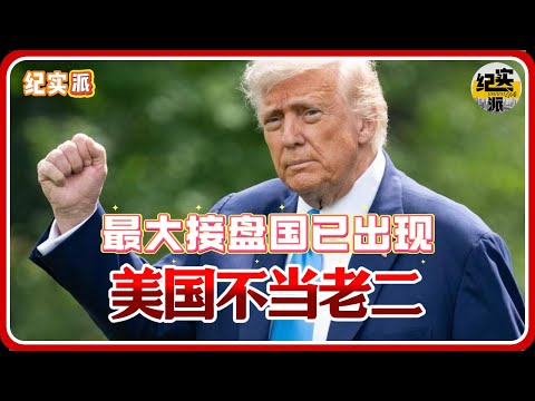 China has been notified that, just before Trump's arrival in South Korea