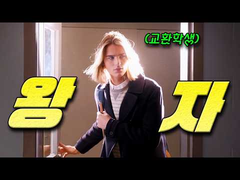 👠"키 큰 게 죄냐?"🙄 세상 억울한 여고생의 로맨스💘 [영화리뷰/결말포함]