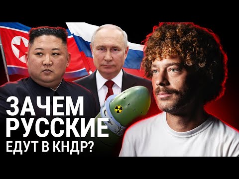 КНДР глазами россиян: не все так плохо? | Ланьков о законах, стране чухче, Ким Чен Ыне и слежке