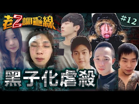 【八九危機】荒謬殺女友慶生/縱容無賴殺天才/瘋癲直播主路殺/太平少年幫連殺/性殺少女嗆法官/花美男簽賭殺人 @cti52oz