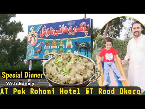 Pak Rohani Hotel | Special Dinner With Family | At Pak Rohani Hotel GT Road Okara..