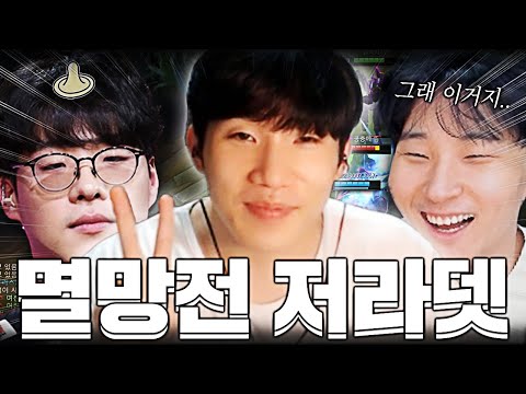 스사교팀을 구하러 온 의문의 일반인 정글러 영입