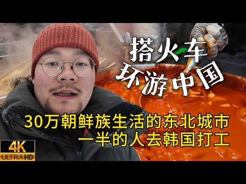 Yanji, China's largest city with a large Korean ethnic population, feels like being in South Kore...