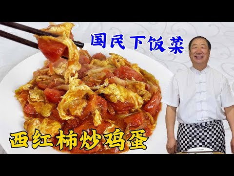 Stir-fried chicken eggs with red tomatoes, the taste is really not the same #Food