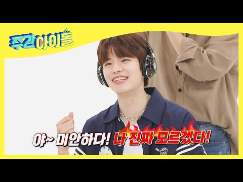 (ENG/JPN) [Weekly Idol] 우리 떵강아지 김승민.. 스키즈 개그맨이세요?♡ l EP.526