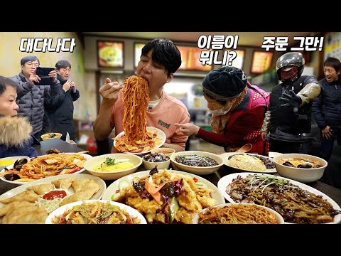 "결국 버린 짜장면까지 먹고 말았네요..." 광명시에서 가장 오래된 중국집 폭풍 먹방!