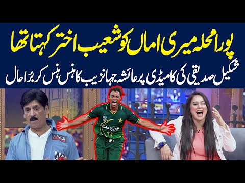 Pura Muahlla Meri Amma Ko SHOAIB AKHTAR Kahta Tha | Shakeel Siddique Stand-up Comedy | Public Demand