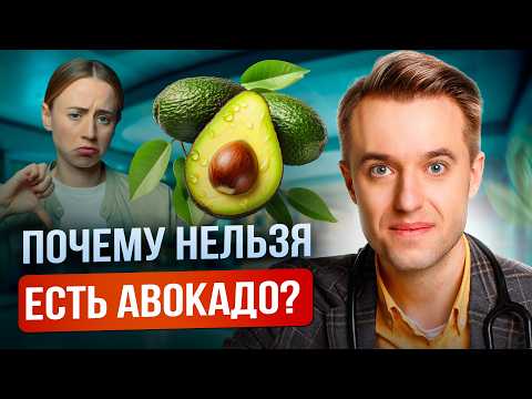 Who shouldn't eat avocado? Healthy foods aren't always healthy.