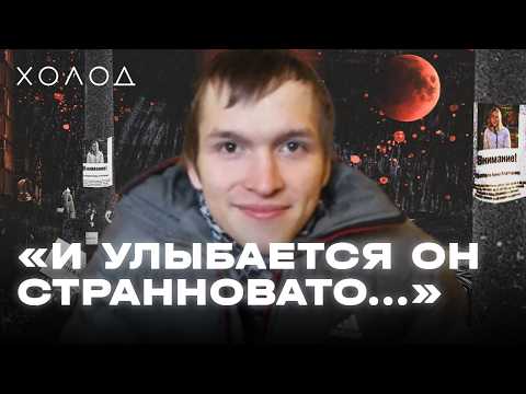 Как СМС выдала убийцу I ХОЛОД.ТРУКРАЙМ