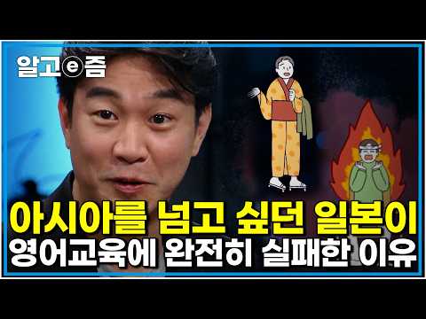 "언어는 영혼입니다" 발음은 중요하지 않다 중요한 것은 그들의 문화를 본질적으로 이해하는 것  | 질문있는 특강쇼 빅뱅 | 알고e즘