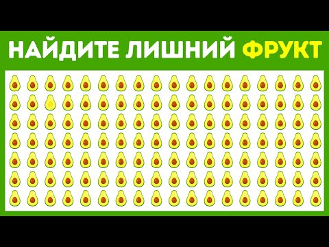 Пройдите этот тест и найдите лишнее (летний выпуск)