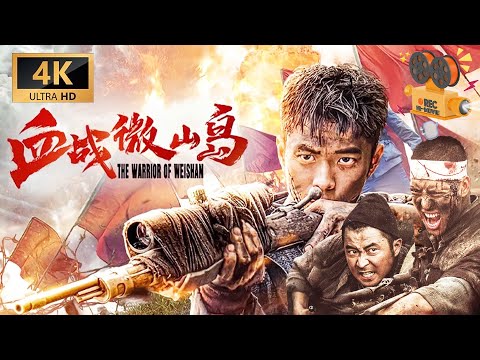 The Warrior of Weishan