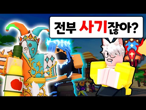 무조건 얻어야 하는 배드워즈 시즌8 "역대급 무료 키트!" 배틀패스 모든 키트 알아보기! 【로블록스 배드워즈】