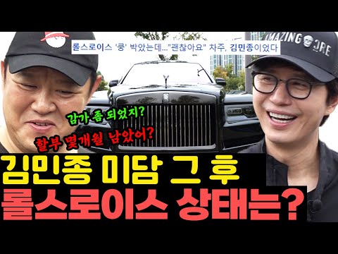이 정도 품격은 있어야 롤스로이스를 몰지! 화제의 미담 속 주인공 김민종의 롤스로이스를 직접 타봤습니다 (김민종, 롤스로이스, 미담) [그리구라]