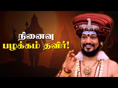 எல்லாம் மாறும் இந்த ஒரு உண்மையை புரிந்துகொள்ளுங்கள்!