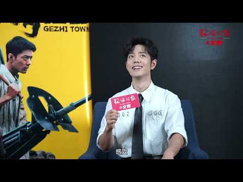 肖战 Xiao Zhan 看得到大家很喜欢 happy people like | 得闲谨制采访 Gezhi Town interview 环球 Global Times【20251216】