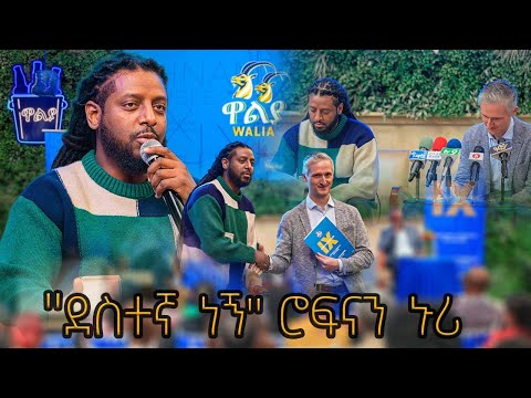 ለጀማሪ ሙዚቀኞች ልምዴን አካፍያለሁ - Ethiopia ROPHNAN | ሮፍናን  Abbay TV -  ዓባይ ቲቪ