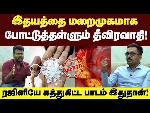 எனக்கெல்லாம் Heart Attack வராதுன்னு நினைக்கிறவங்க கண்டிப்பா பாருங்க🙏🏻 | Positivitea | Heart Health