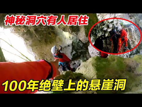 The cliff hole that no one has been to in 100 years! Cliff side suddenly grow rape flowers  mysteri