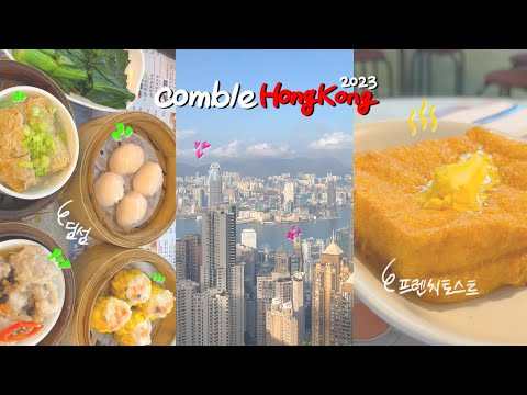 HONG KONG 2023 TRAVEL VLOG 🇭🇰 Foodies and cafes 🥟 A Korean guy living in HK