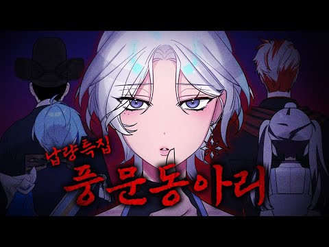 무당이 될 팔자?👻 풍문동아리 괴담회