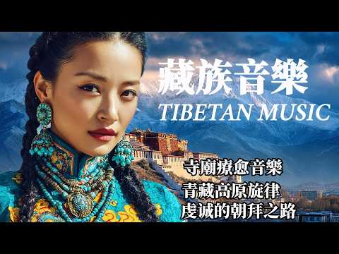 🎧Super healing Tibetan music, purifying the soul, meditation music, moved to tears after listening