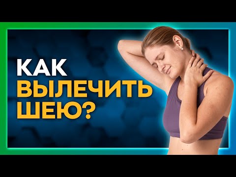 Лучшее упражнение от боли в шее. Спондилез. Шаги к здоровью. Сезон 4. Серия 6