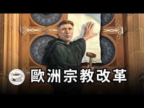 真正的“肉身衝塔”!從威克裡夫到馬丁·路德:燒不死我的,只會讓我更強大!