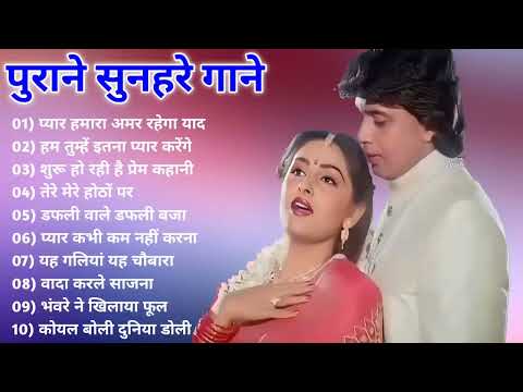 OLD IS GOLD   सदाबहार पुराने गाने   Old Hindi Romantic Songs   Evergreen Bollywood Songs   JUKEBOX36