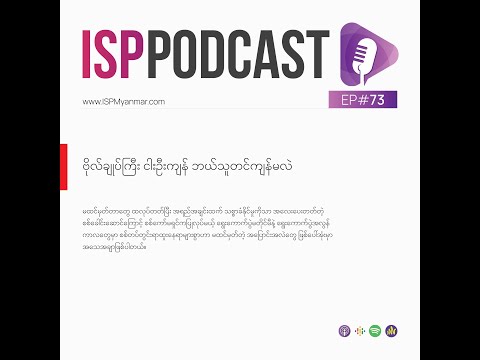 ဗိုလ်ချုပ်ကြီး ငါးဦးကျန် ဘယ်သူတင်ကျန်မလဲ