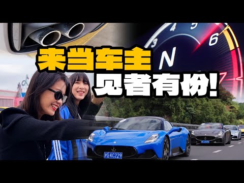 差点搞坏了！我们三个要凑钱当车主？【大家车言论】