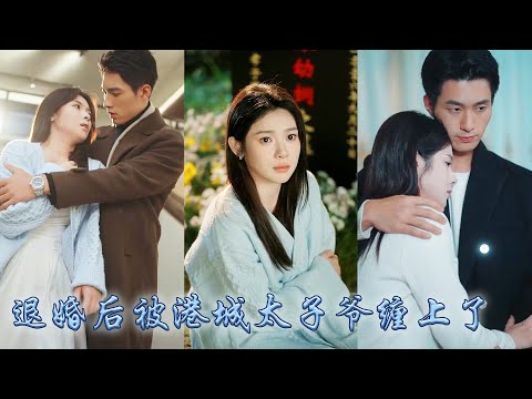 Rumored cynical young master gave me endless tenderness and pampered me at top of his heart.