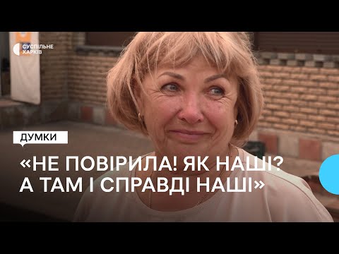 Річниця деокупації Харківщини: як звільнення згадують жителі Ізюма та Балаклії