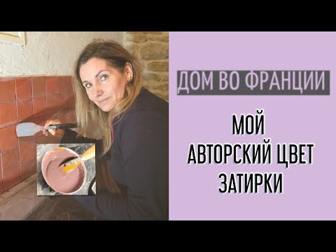 Choosing the Perfect Grout Color | New Wall Filling Technique