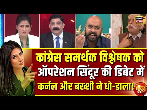 ऑपरेशन सिंदूर पर बुरे फंस गये निखिल जैन! | Prithviraj Chavan| Op Sindoor |Goonj with Rubika Liyaquat