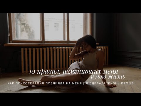 10 TIPS THAT CHANGED ME AND MY LIFE