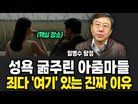 Recent Cases of Adultery: "This is Where Middle-Aged People Satisfy Their Desires" (Detective Lim...