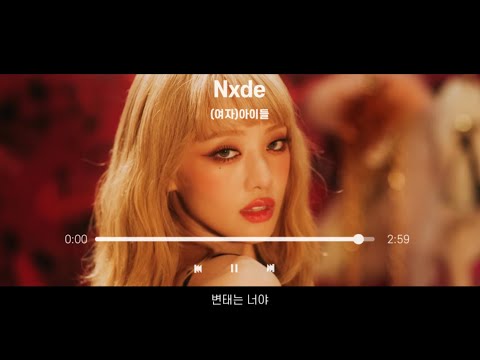 𝗣𝗹𝗮𝘆𝗹𝗶𝘀𝘁 (가사O) 영혼 갈아넣은 2022 걸그룹 플리 🎧🔥