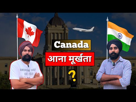 कनाडा की ये सचाई कोई नहीं बतायेगा😳।Truth of canada life 🇨🇦 PODCAST 1 #canadalife