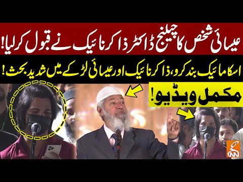 Dr Zakir Naik Accepted Christian Boy Challenge | Heated Debate | Dr Zakir Naik Befitting Reply | GNN