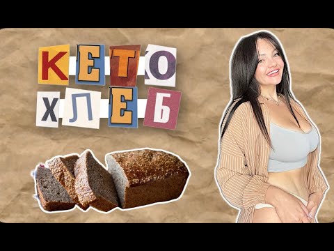 RECIPE for the most delicious KETO BREAD! TASTIER than regular BREAD!