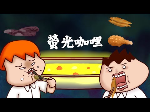 Onion Man | 國小營養午餐地雷！勾芡濃湯！滷冬瓜麵輪！桶裝珍珠奶茶！