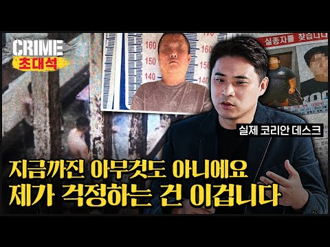 Thanks to the "contributions" of MZ gangsters, Chinese organizations now know "Korean flavor" (f....