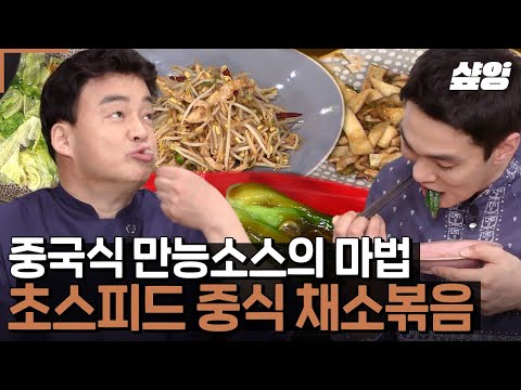 [#HomeCookingMaster3] Baek Jong-won's all-purpose sauce is the truth! Just add vegetables and sau...