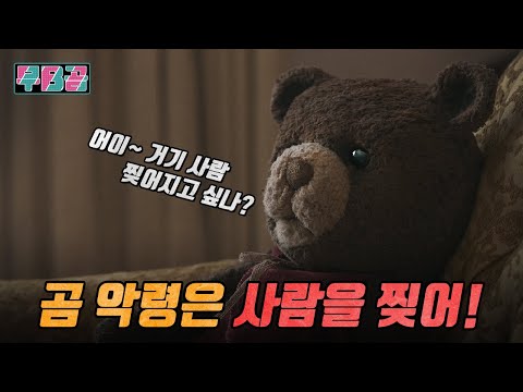 [결말 포함] 꿈과 희망이 가득한 상상 속 세계에서 행복한... 그런 거 없다! 다 악령 되는 거다