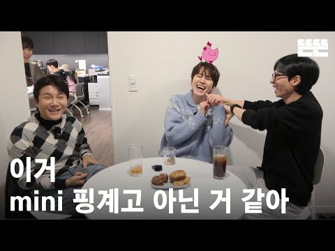 [EN/JP] 240111 mini핑계고 : 유재석, 조세호, 규현, 호시 @뜬뜬편집실 (OneCam) ㅣ EP.8