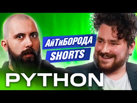 HOW TO LEARN PYTHON / Lead Software Engineer Yuri Zaitsev / ITBeard Shorts #3